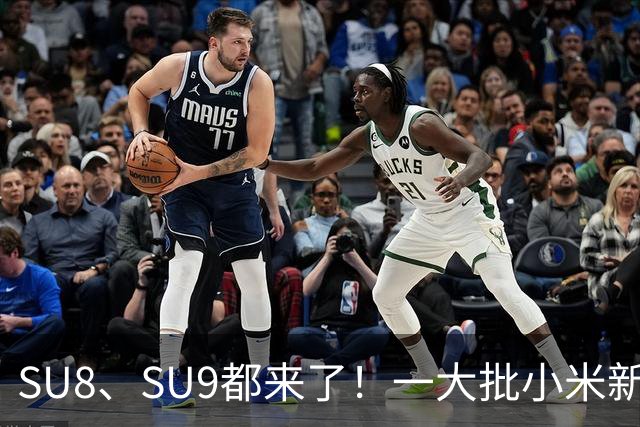 SU8、SU9都来了！一大批小米新车即将来袭
